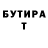 КЕТАМИН VHQ Tb1k