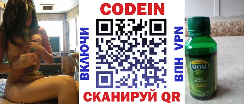 Codein Purple Drank  Дятьково 
