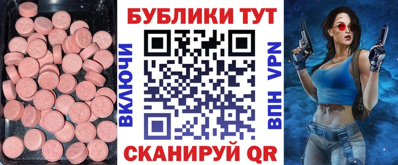 Ecstasy 280 MDMA Дятьково
