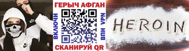 Героин герыч  Дятьково 